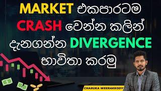 Divergence for trading  SINHALA  ZIGMAVERSE