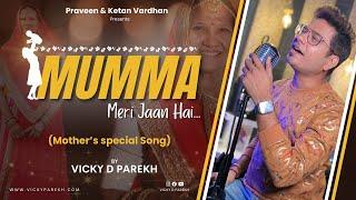 Mumma Meri Jaan Hai  Official Music Video  Vicky D Parekh   Latest Mothers Day Special