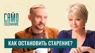 Как остановить старение? Неочевидные способности нашего кишечника. Микробиолог Дмитрий Алексеев