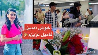 دیدن دوباره فامیل عزیزم بعد از ۳ ماه  welcome my dears ️