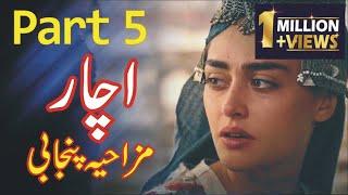 Ertugrul Gazi Funny Dubbing Part 5 Funny Azizi Totay   Punjabi Dubbing by Ali Azizi