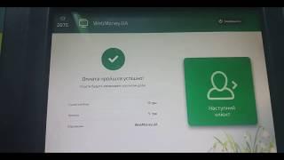 Как пополнить кошелёк WebMoney через терминал ПриватБанка Украина.