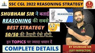 SSC CGL 2022 REASONING BEST STRATEGY BY SHUBHAM JAIN SIR