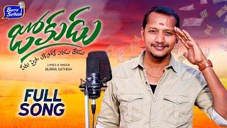 Jokudu Latest Folk Song  Burra Sathish Songs  Telangana Folk Songs 2022