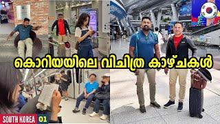 EP#01 - കൊറിയയിലെ വിചിത്ര കാഴ്ചകൾ - Bengaluru to Korea - Korea Travel Series - Route Records