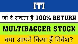 ITI Share Latest News  iti ltd share analysis  iti ltd share  iti ltd share news  iti ltd