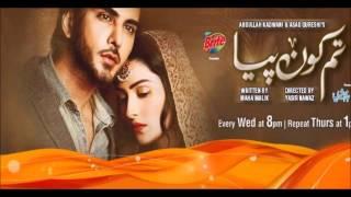 Tum Kon Piya تم کون پِیا - Song lyrics and subtitles