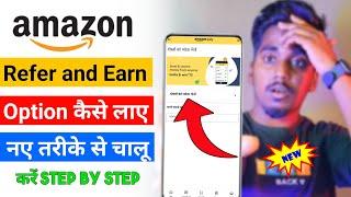 Amazon pay refer and earn option not showing  Amazon invite and earn option  100% Working tips