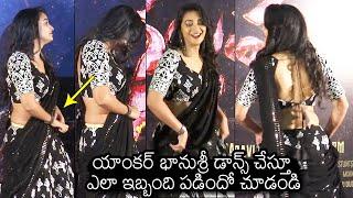 Anchor Bhanu Sree Uncomfortable With Her Saree While Dancing  Nallamala Movie  News Buzz