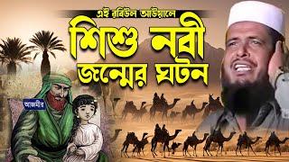  Bangla new naat  2023 New naat 