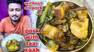 without oil pork curry with laai xaak  laai xaak pork recipe  assamese pork curry recipes