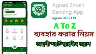 অগ্রানি স্মার্ট  ইন্টারনেট ব্যাংকিং ব্যবহার করার নিয়ম। Agrani Smart Banking App use