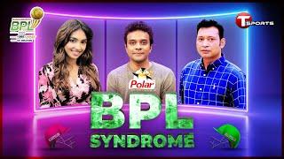 দেশের ক্রিকেটারা ফুটবল কেমন খেলেন?  BPL Syndrome  EP- 12  Pran Roy Ridy Sheikh  T Sports