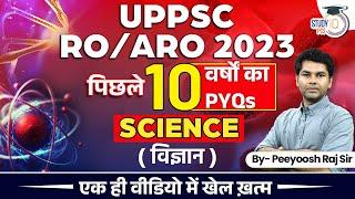 UPPSC RO ARO Science Previous Year Paper  Science 10 Years Previous Year Question Paper  RO ARO