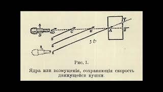 Оливер Лодж Мировой эфир 1911