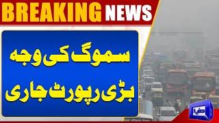 SMOG Crisis Worsens.. Emergency Situation Declared After Heavy Rain  Breaking News  Dunya News