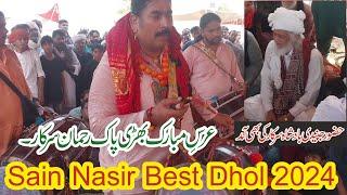 Nasir Sain Best Dhol 2024  Dhol By Nasir Sain  Urs e Mubarik Bhiri Pak Rehman Sarkar