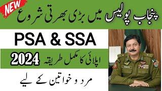 PSA and SSA Jobs in Punjab Police Latest  New Govt Jobs in Pakistan