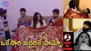 Ladies Not Allowed Movie Trailer  Sairaam Dasari  Prajwal Krish  KR Productions  Daily Updates