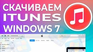 How to download iTunes for Windows 7 x32  x64