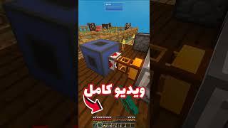 چی میشه اگه تو سروایول مود فلای بزنی؟ #ماینکرفت #minecraft #ali_mpe #ماینکرافت