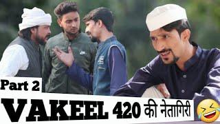 Vakeel 420 Neta ji  Part 2  Vakeel 420 New Comedy  Vakil 420  Aasif Gaur  Babba 420  Team420