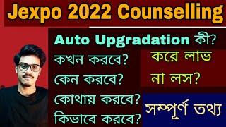 Jexpo 2022 Counselling Auto-upgradation Jexpo 2022 Auto Upgradation yesno  Jexpo Counselling 2022