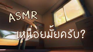 ASMR Roleplay  แฟนหนุ่มดูแลคุณหลังเลิกงาน ประดุจเจ้าหญิง Short Ver.