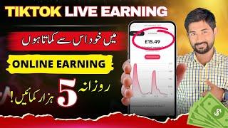 ONLINE EARNINGHow to Earn Money from TikTok in Pakistan 2024  Ustad g