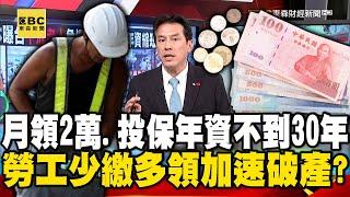 Taiwanese workers pay less and receive more are accelerating their bankruptcy ?