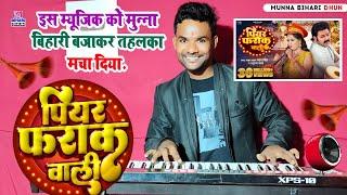 #Video  पापा के परी  Full Ballast Music  #Pawan Singh #Anupama Yadav  New Bhojpuri Music 2023