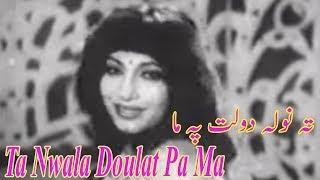 Ta Nwala Doulat Pa Ma  Yasmeen Khan  Dance  Pashto Old Songs