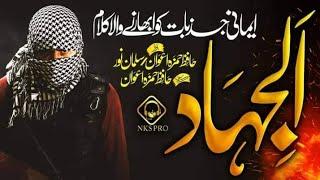 Jihadi Tarana 2022  Al Jihad  Ya Aqsa  Teri Hurmat Pe Hum  Hamza Awan & Salman Noor  @NKS Pro