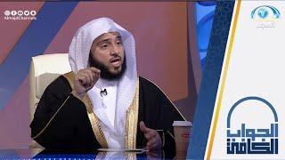 الدعاء الذي يعطيك الله به أعظم مما طلبته منه  الشيخ أ.د. عبدالله السلمي