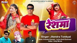 Reshma रेशमा  New Uttrakhandi Song By Jitendra Tomkyal  2024  Jst Entertainment