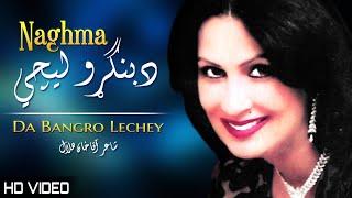 Da Bangro Lechey  Naghma  Pashto New Song 2022  HD  Afghan  MMC OFFICIAL