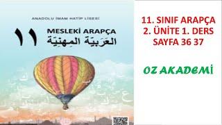 Arapça  11.Sınıf  Ders Kitabı Cevapları  2.Ünite  1.Ders  Sayfa 36 37