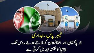 Khyber Pass Economic Corridor Is Amazing Game Changer From Pakistan to Russia  Gwadar CPEC