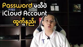 How to Sign Out iCloud without Password  Reset Password without Email Phone and Password