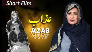 Azab  Short Film  Saba Hameed - Shiraz Ghazali - Hira Soomro  GEO FILMS