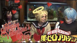 The League Of Villains Try To Make Valentines Day Cards I BNHA Cosplay