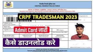 CRPF Tradesman Admit Card OUT  CRPF Tradesman Admit Card Kaise Download Kare  How to Download