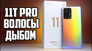 Взял Xiaomi 11T PRO вместо iPhone 13 не верю своему счастью 