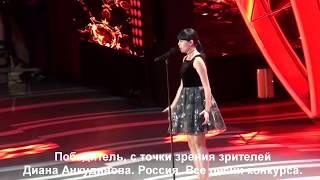 Диана Анкудинова все песни. Новая Волна. Дети. Артек Арена 2018.