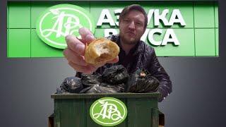 Рейд в Азбука Вкуса. Игнорируют законыЧасть 1