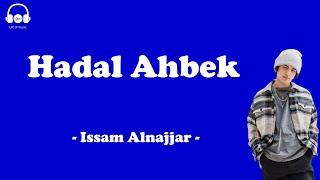 Hadal Ahbek - Issam Alnajjar lyric video