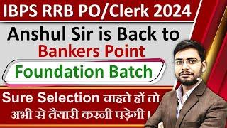 IBPS RRB PO Clerk 2024 Preparation Strategy  Notification  Exam Date  Syllabus Anshul Sir