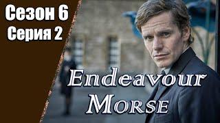 Endeavour Morse  Молодой Морс  6 сезон  2 серия  «Аполлон»