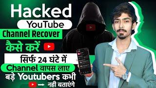 How To Recover HACKED YouTube Channel  Hacked Youtube Channel Recover Kaise Karen 100% Working 2024