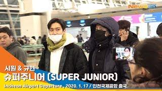 SUPERJUNIOR 슈퍼주니어 시원·규현 매력적인 슈퍼스타 NewsenTV